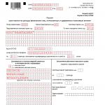 Fill out the new form 6 personal income tax